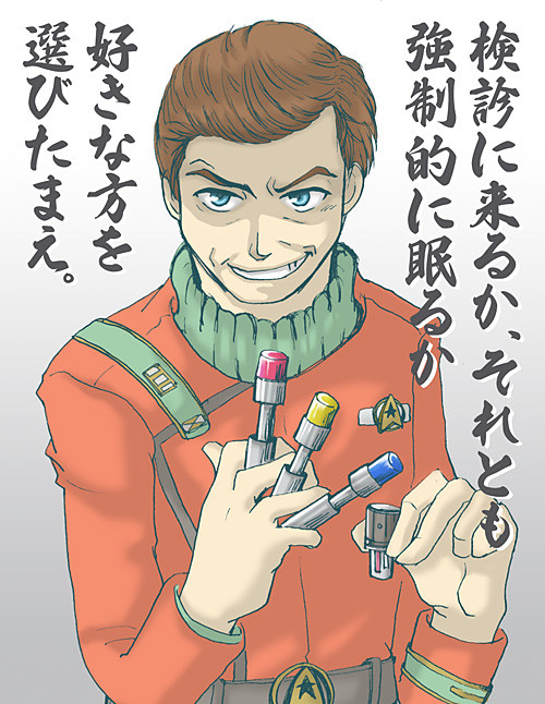 マッコイ先生