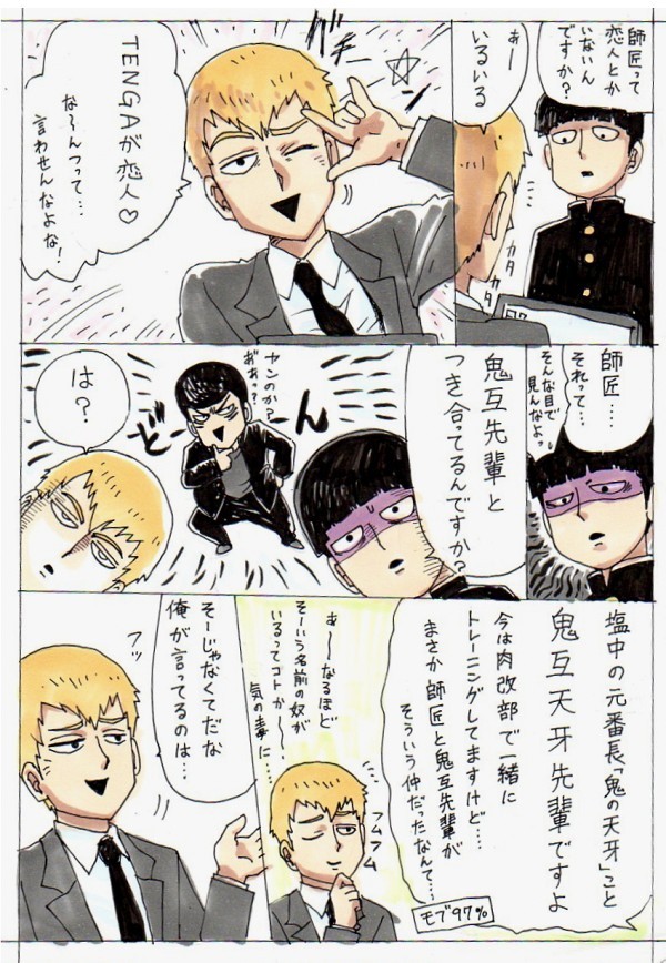 モブサイコにハマりました