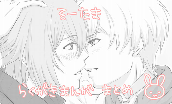 壮環まんがログ