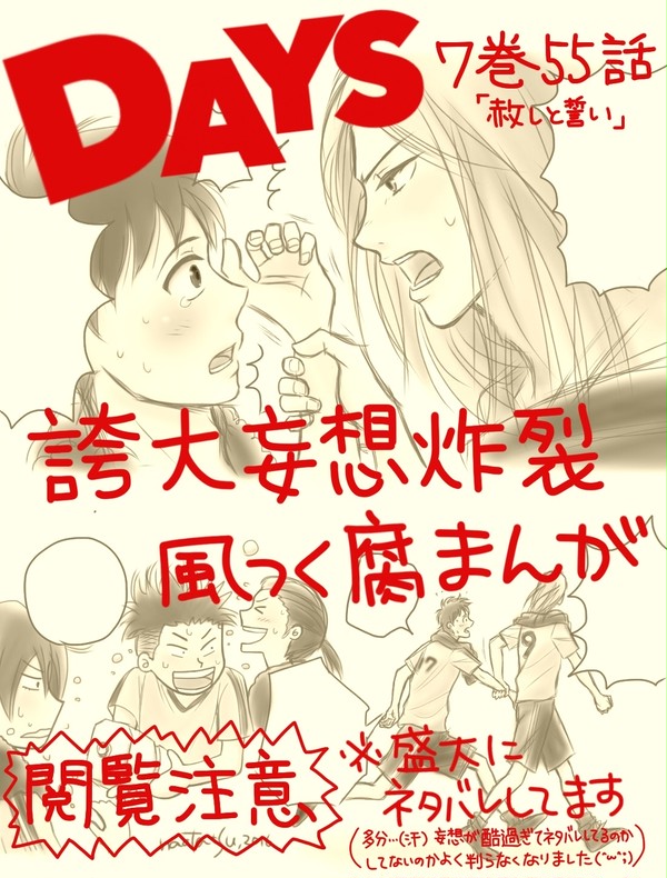 風つく漫画。