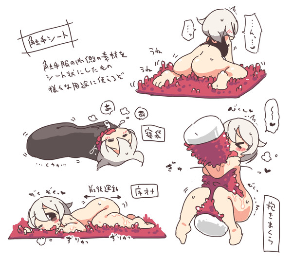 触手シート