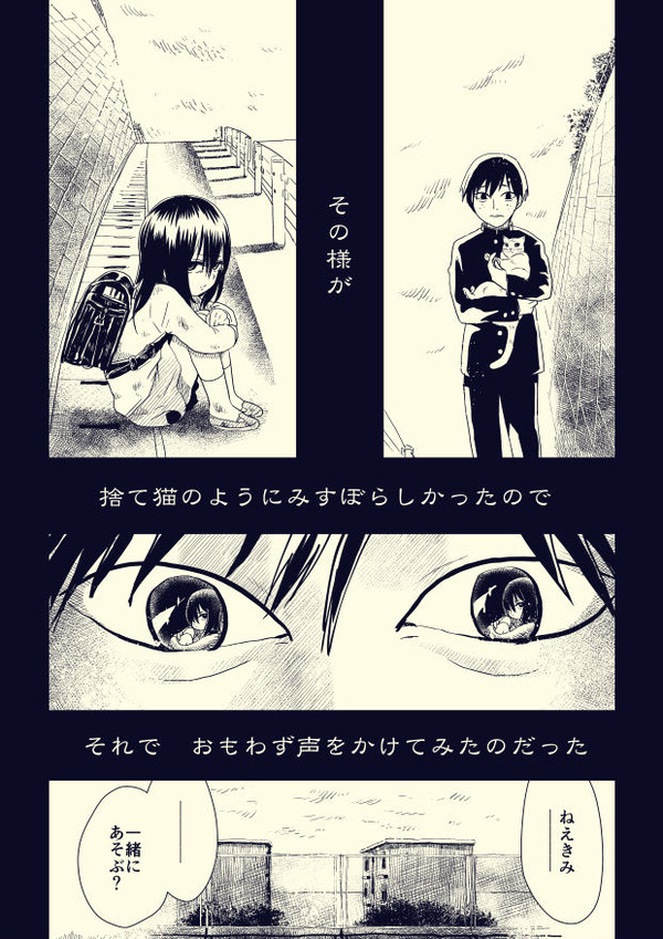 団地と花のエレジー　もずの声