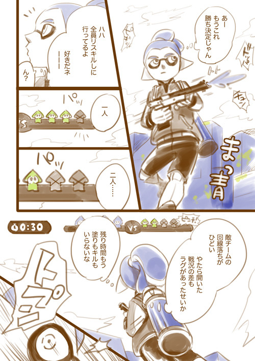 イカマンガ　はじまりだけ