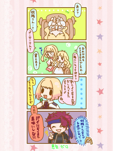 【オルブレ】てんやわんやの一日がおわりに近づき【開幕】　