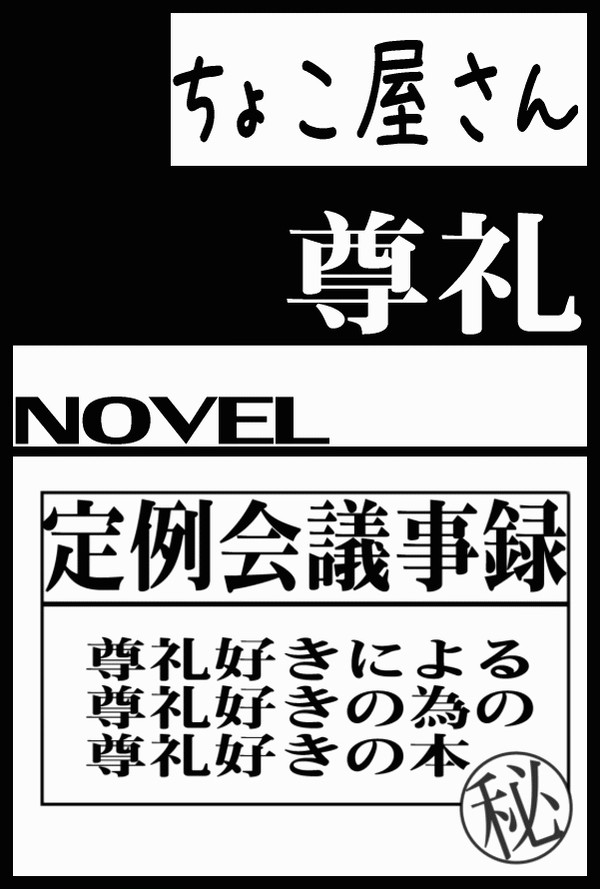 【SPARK】サークルカット