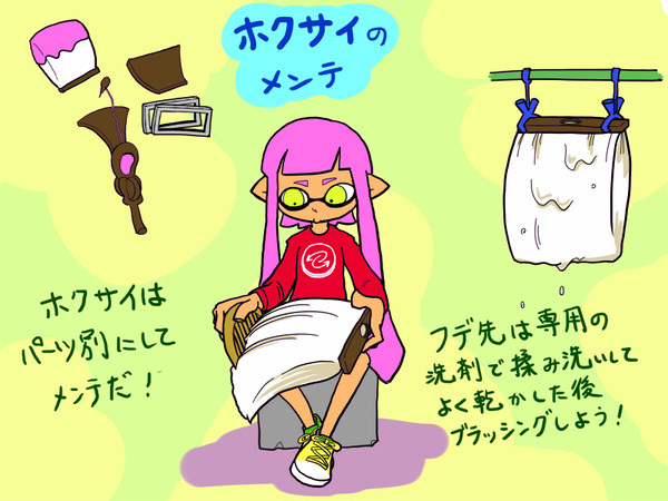ブキメンテとか