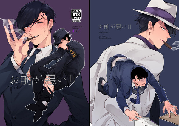 ※2/3追記【家宝11】新刊サンプル【班マフィ・ドンヒラ】