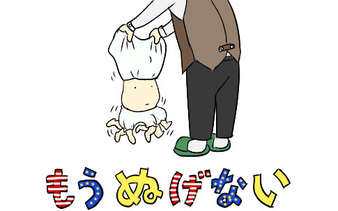 ちびめりでもうぬげない。