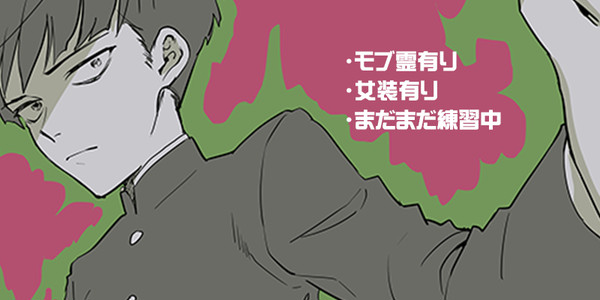 【腐】ツイッターlogまとめ