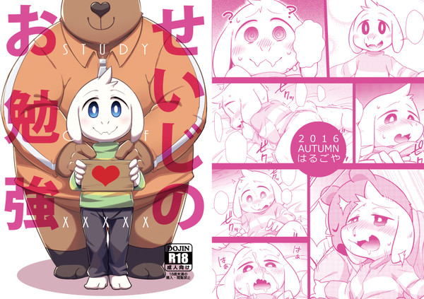 【関西けもケット5:か-91】せいじのお勉強【新刊サンプル】