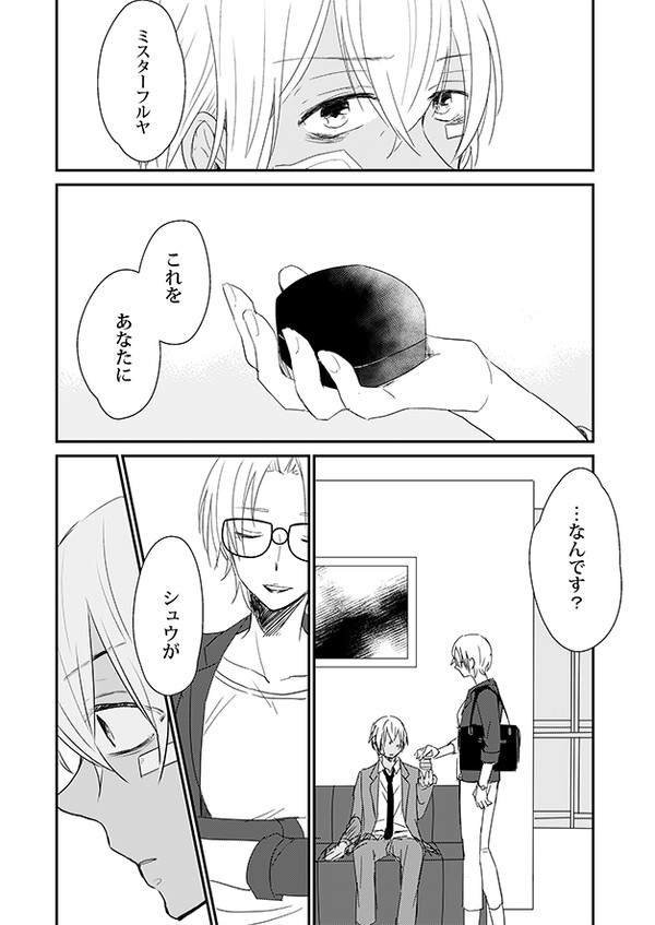 【赤安】ばかなおとこ