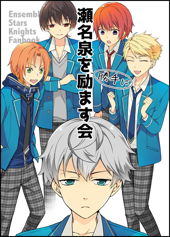 スパーク新刊サンプル【Knights】