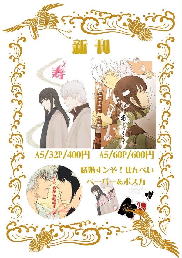２０１６/１０/９　かぶき町大花火大会１１　お品書き