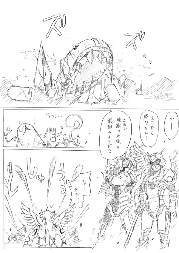 霊獣の誓還