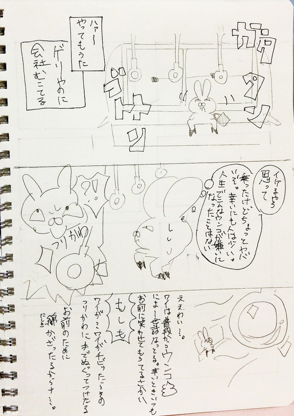 下痢の話