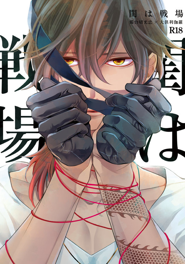 【胸俺】みつくり新刊サンプル