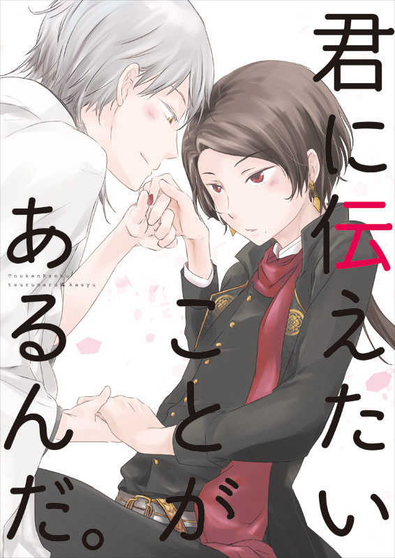 【10/9閃華火華11】新刊サンプル／鶴清