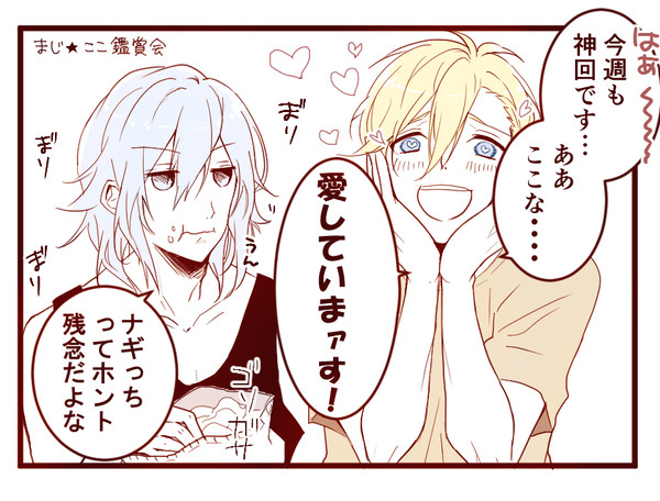 あいなな詰め2