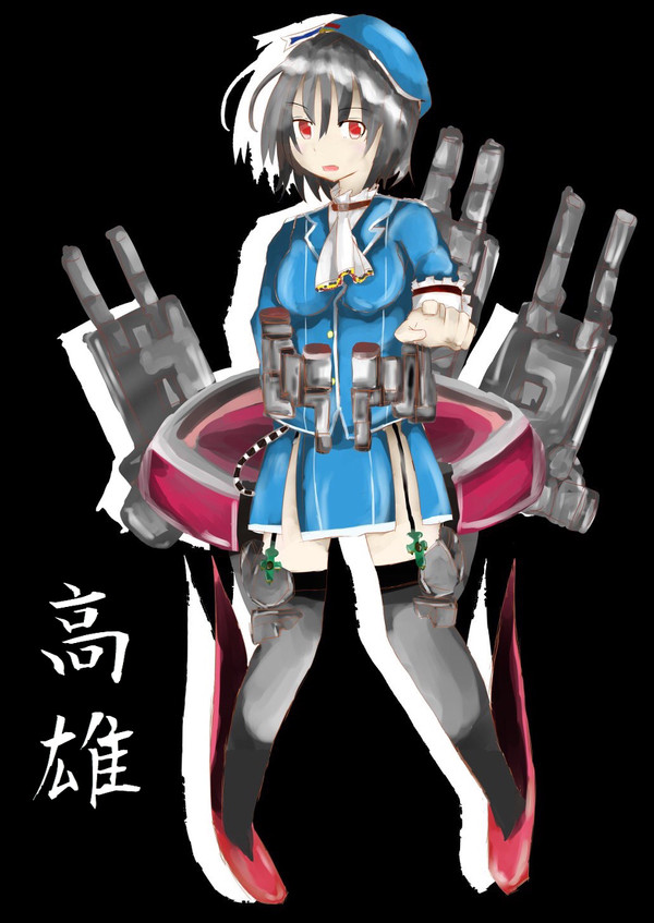 高雄!