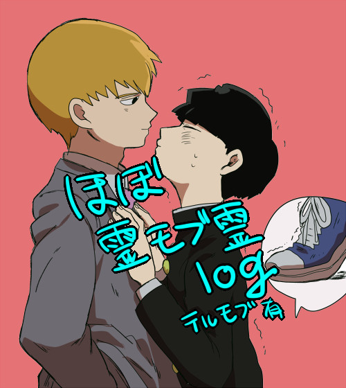 モ腐サイコlog5