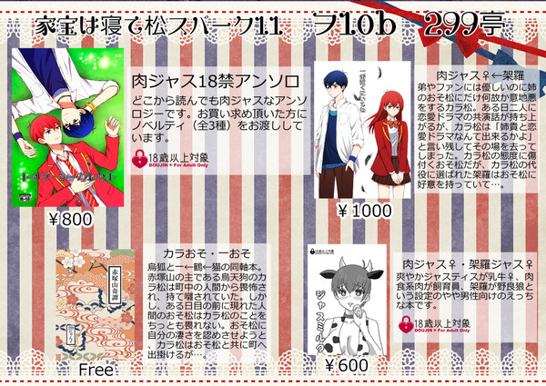 【10/9家宝】お品書きなど