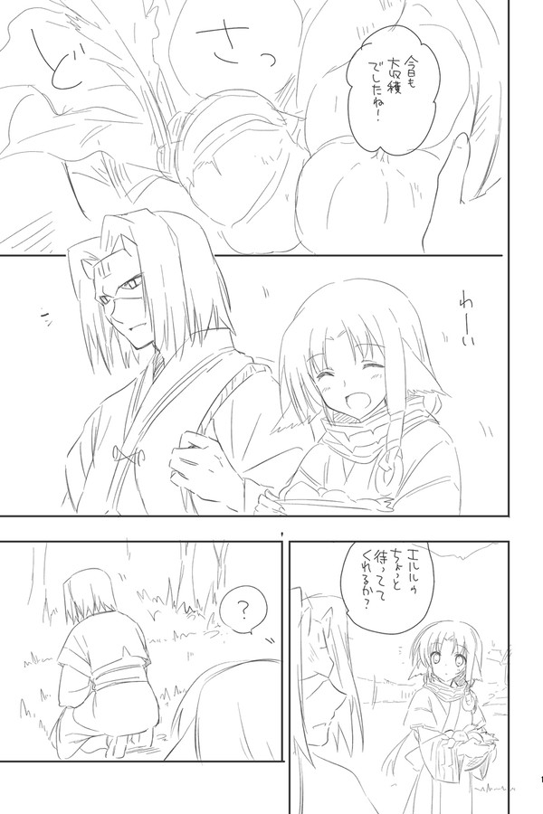 うたわれ漫画