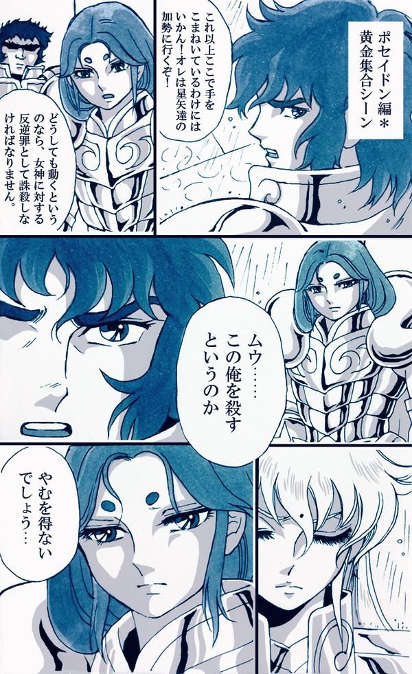 ログ詰合せ【リアシャカ／女装／ミロカミュ／誕生日漫画】※腐向け