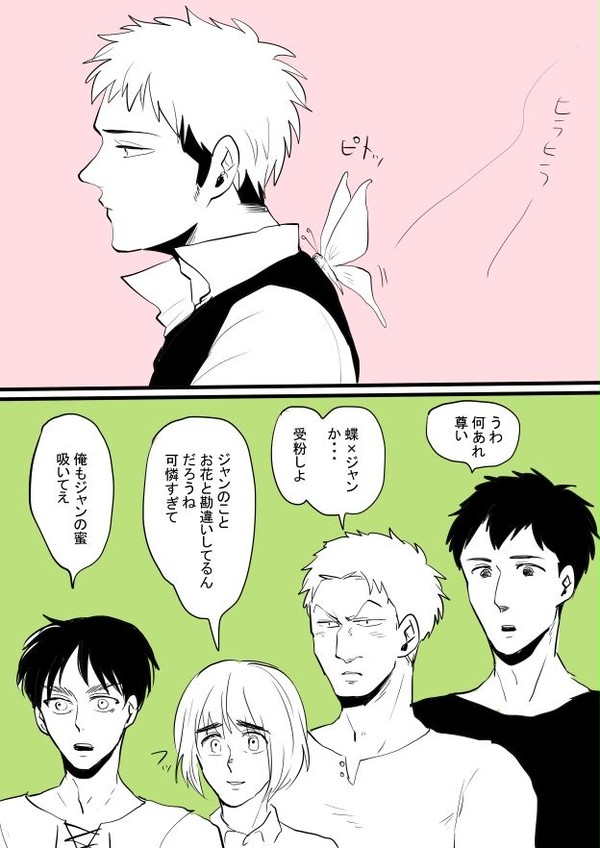【腐】ツイログ【右ジャン】