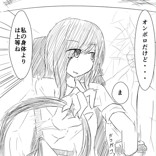 欠損天才ドライバーのなんちゃってハードボイルド漫画