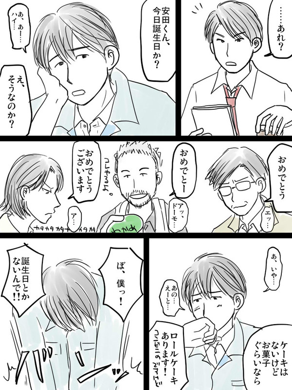 安田の誕生日をお祝いする。