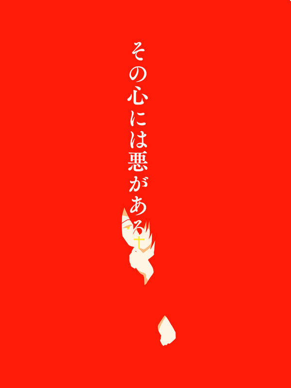 【F/er】祈れ