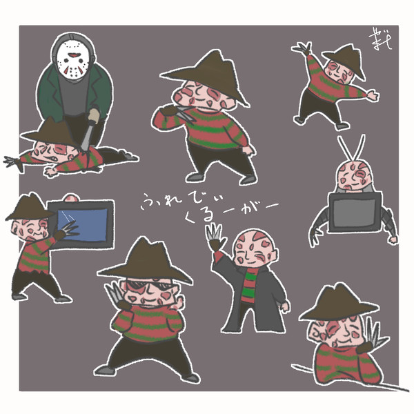 ふれでぃ・くるーがー