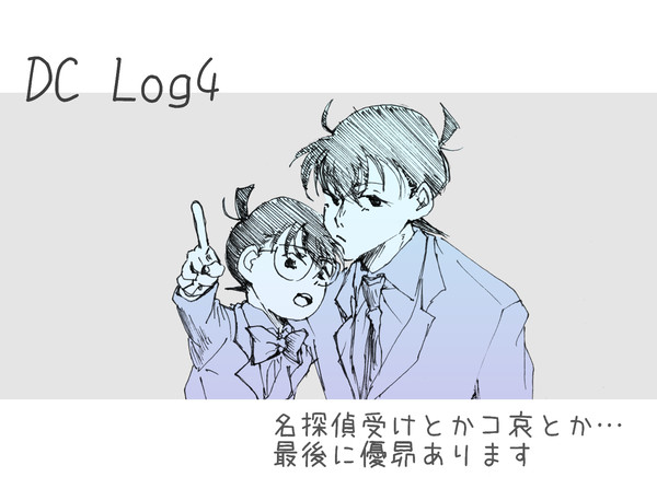 DClog4