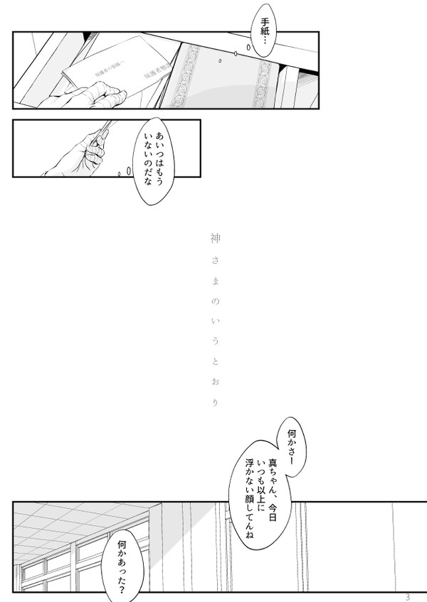 【SPARK11】エア新刊