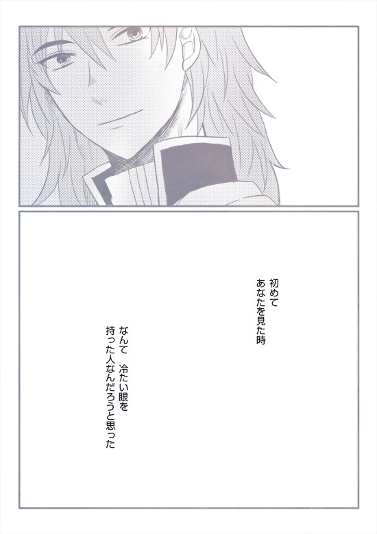 【魔女森】冷たい眼差しが微笑む【交流】