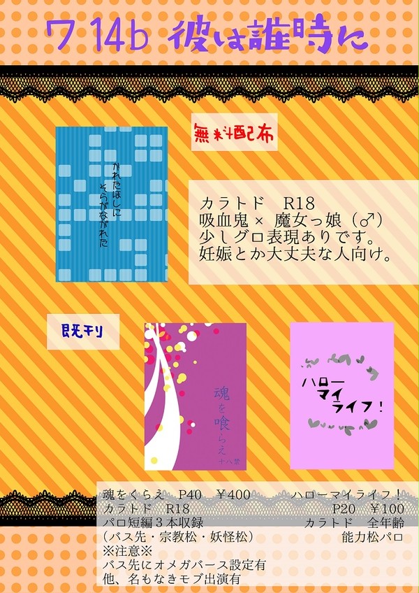 【家宝】お品書き