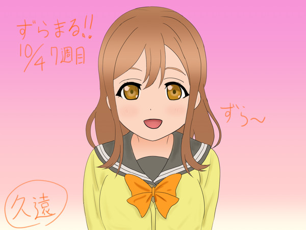 ずらまる　練習イラスト！