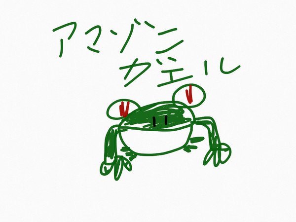アマゾンにいるかもネ！