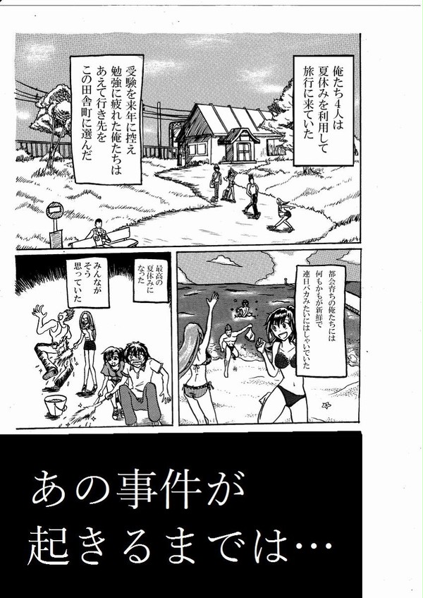 オリジナル漫画6作目(ホラー)