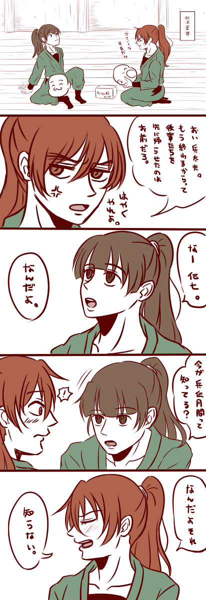 兵伝月間