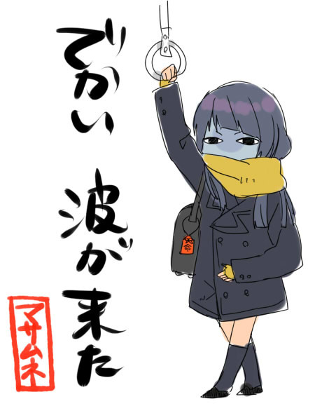 冬の通学