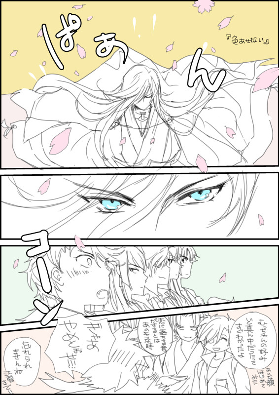 いずむつろぐ3