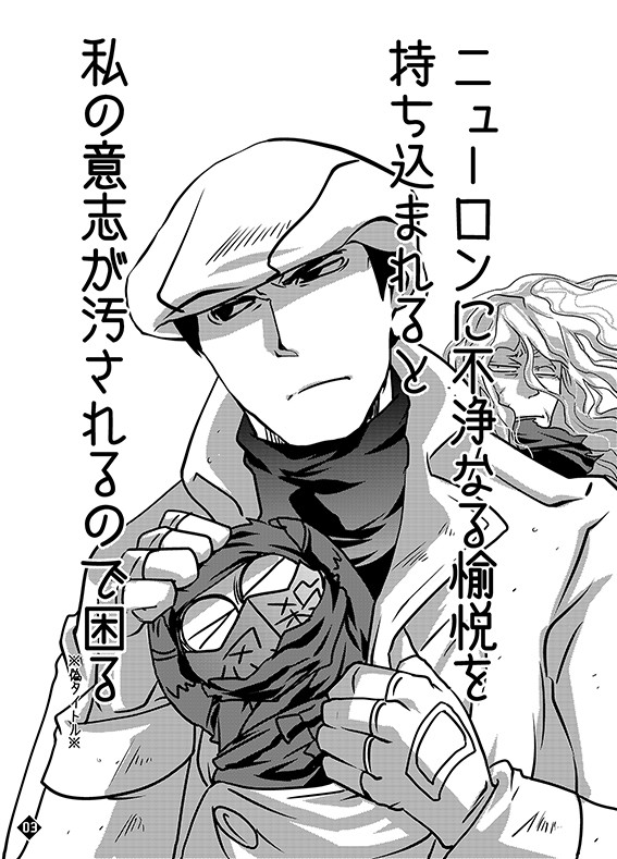 フジキドとナラクおじいたやんのまんが