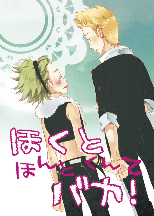 翔北翔まんが【BL】