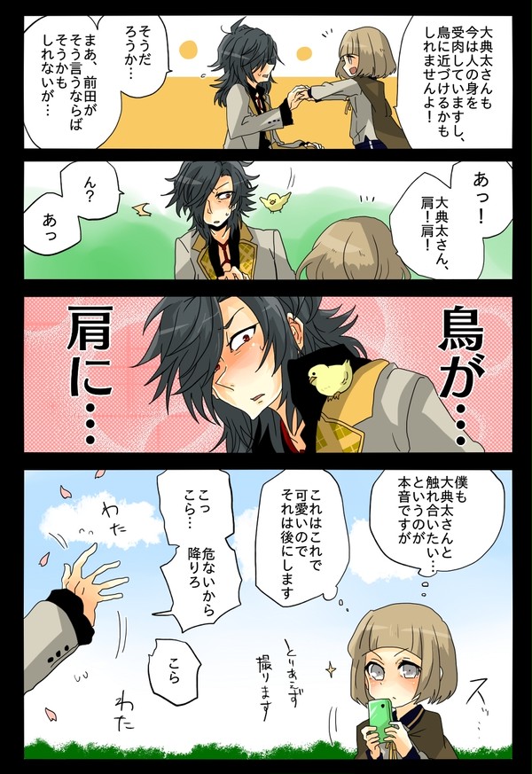 刀ろぐ・天下五剣多め