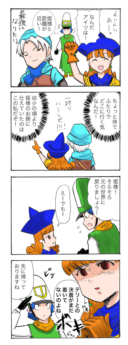 ドラゴンクエストライブスペクタクルツアー感想漫画
