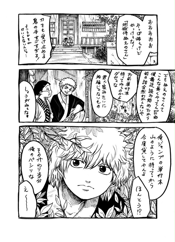 少年よジャンプを抱け。大人もね。