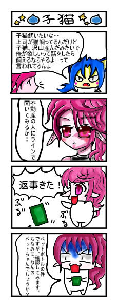 四コマ