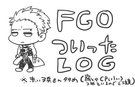 LOG②