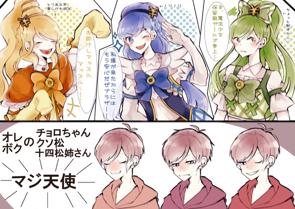【女体化】松ついったーまとめ